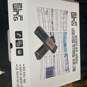 엘프윈5. 68000곡 usb 프로그램 반주기
