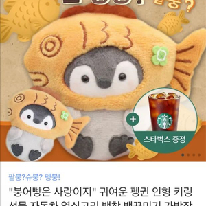 펭붕 키링