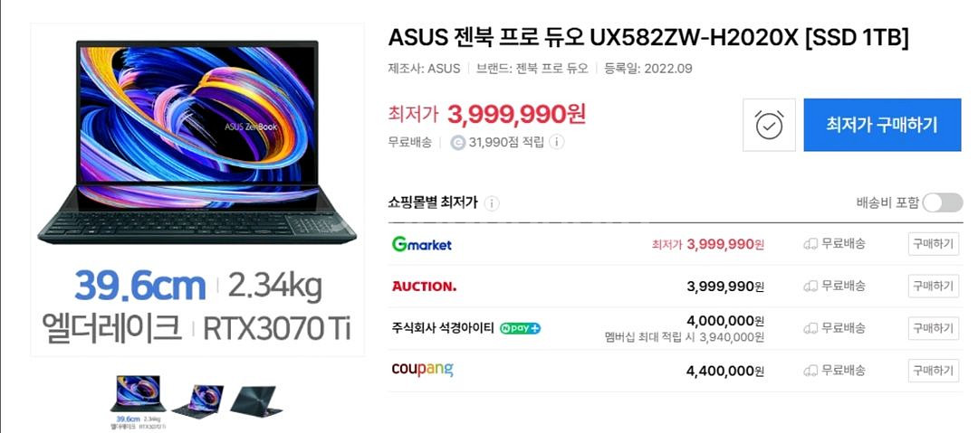 고사양 노트북 갤럭시 북 대체가능 ASUS 젠북 프로--0