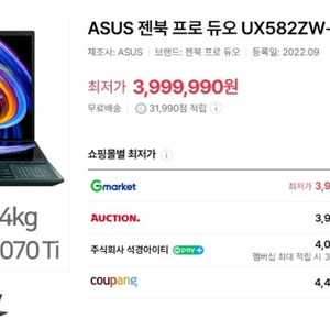고사양 노트북 갤럭시 북 대체가능 ASUS 젠북 프로