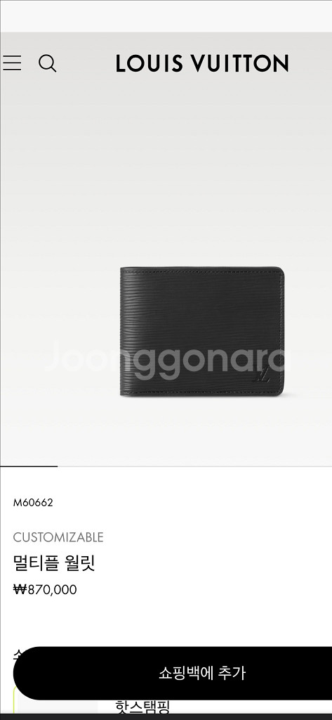 루이비통 에삐 반지갑--4