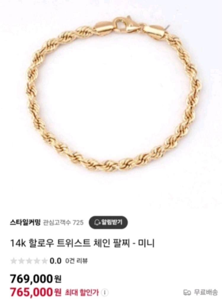 14k트위스트 목걸이 (팔찌도 있음 개별판매)--6