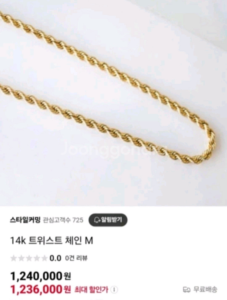 14k트위스트 목걸이 (팔찌도 있음 개별판매)--5