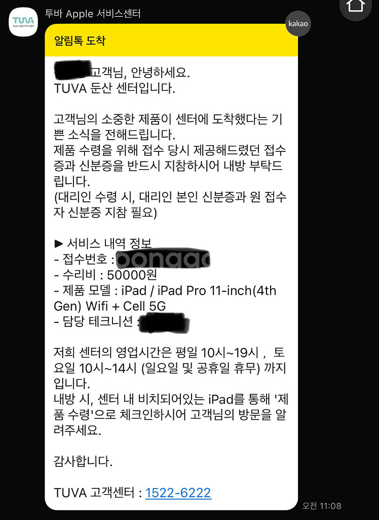 아이패드프로 11 4세대 (M2)셀룰러 256GB 실버--2