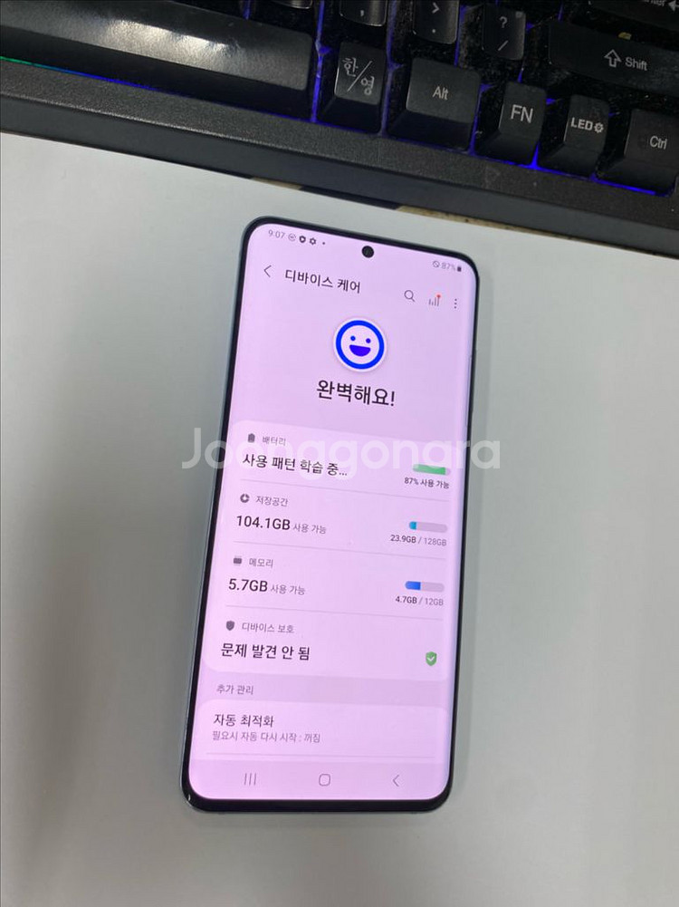 SK 갤럭시S20 블루 외관깔끔 128GB 무잔상급--2