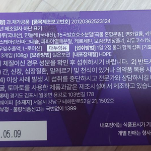 우먼정 우먼맥스 미개봉 새상품3p (27.05까지)