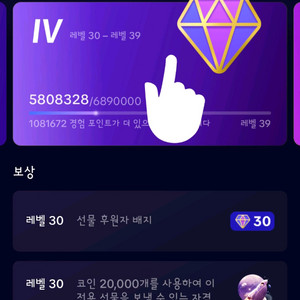 틱톡후원자레벨 38