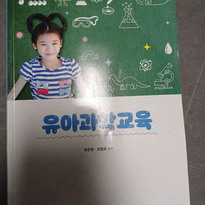 방송통신대학교 방통대 유아교육학과 교재