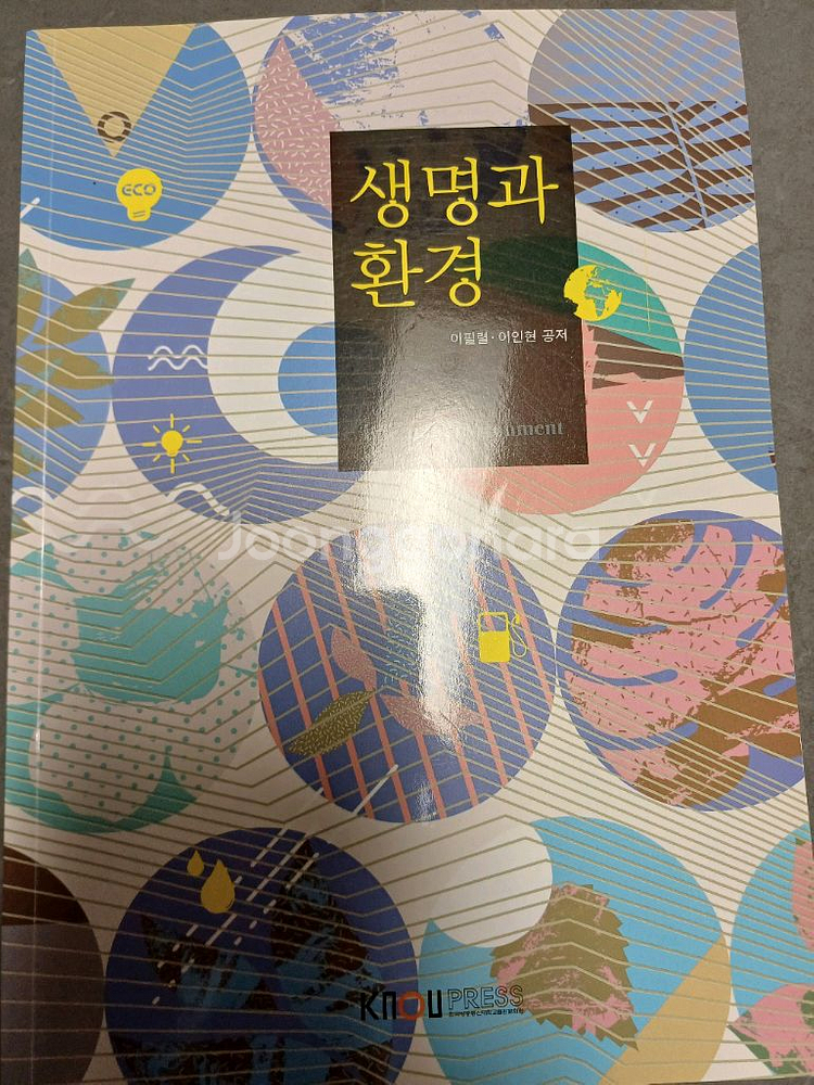 방송통신대학교 방통대 유아교육학과 교재--6