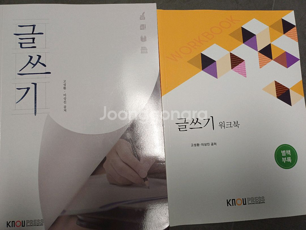 방송통신대학교 방통대 유아교육학과 교재--8