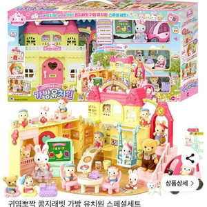 콩지래빗 가방 유치원