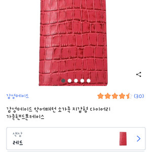 감성메이드 악어패턴 다이어리 케이스-갤럭시S24울트라
