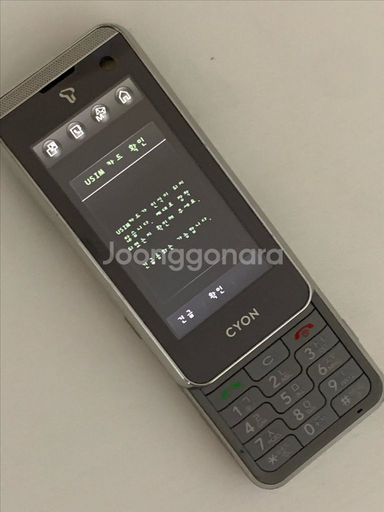 lg 사이언 슬라이드폰(디스코폰)--0