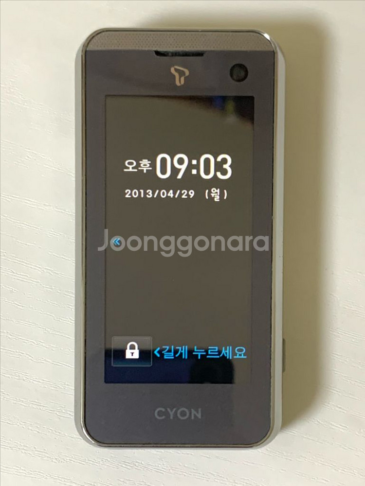 lg 사이언 슬라이드폰(디스코폰)--1