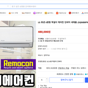 LG 휘센 벽걸이 에어컨 6평