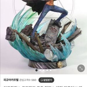 아포칼립스 로우 레진 원피스피규어 급처(네고가능)