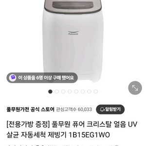 얼음 제빙기 단순개봉 울산
