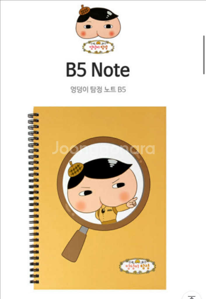 B5 엉덩이 탐정 노트 스프링노트2권+엉탐모양 수첩--4