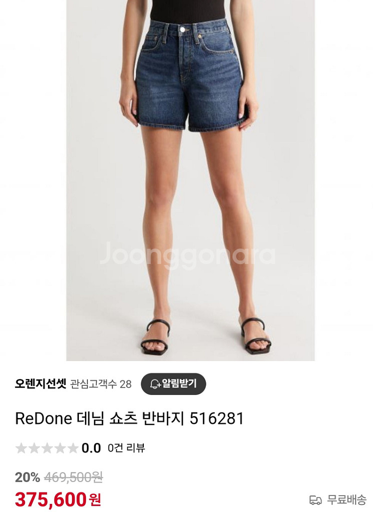 리던 redone 데님쇼츠 24--7