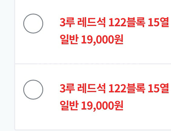 6/22일 두산 엘지 레드석 정가양도(3루)--0
