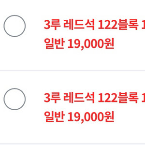 6/22일 두산 엘지 레드석 정가양도(3루)