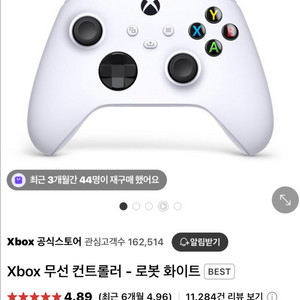 Xbox 무선 컨트롤러 - 로봇 화이트