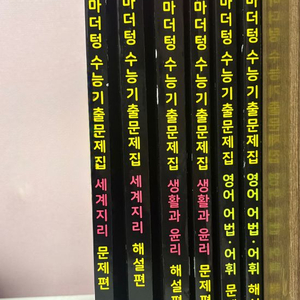 마더텅 세지,영어 어법 문제집