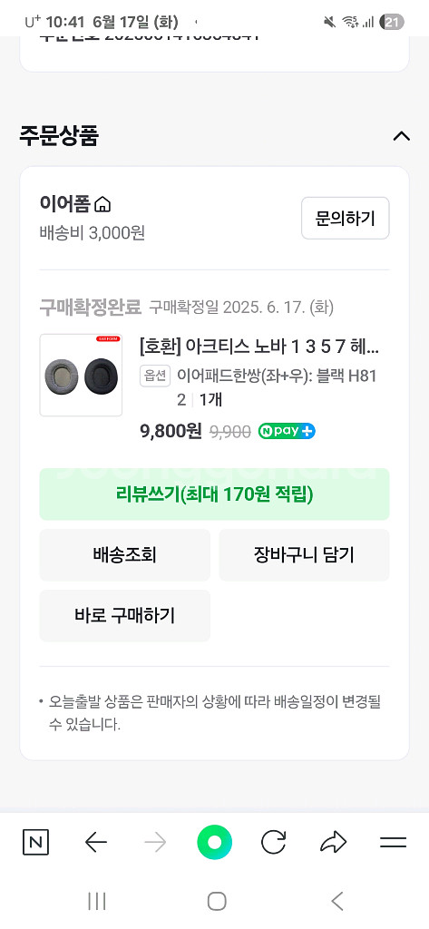 스틸시리즈 아크티스 7p 팝니다--3