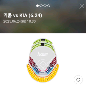 6/24 고척 키움 기아 3루 3층 지정석 통로 2연석