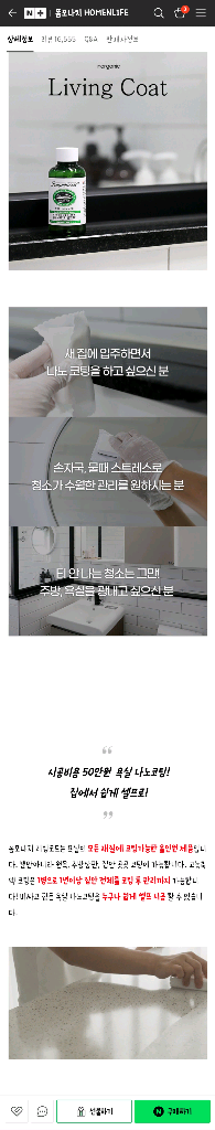 폼포나치 주방욕실코팅제 (셀프코팅) 새상품 풀패키지--5