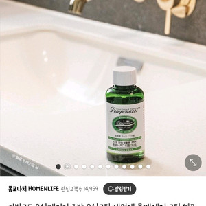폼포나치 주방욕실코팅제 (셀프코팅) 새상품 풀패키지