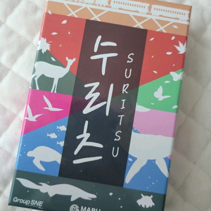 수리츠 보드게임