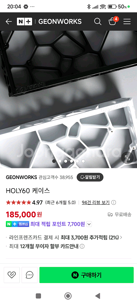 홀리60 하우징 팝니다--3