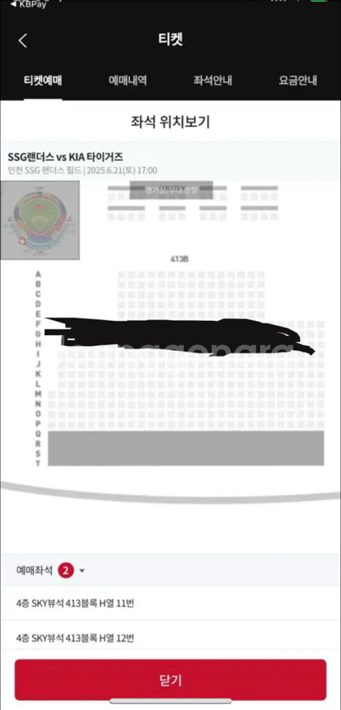 6/21 ssg 기아 청소년 2연석--0