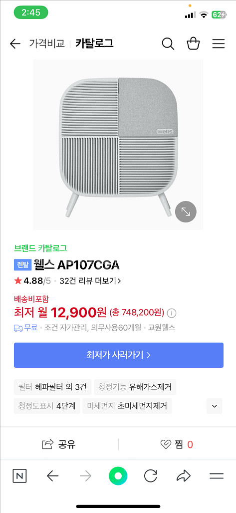 웰스 공기청정기--0