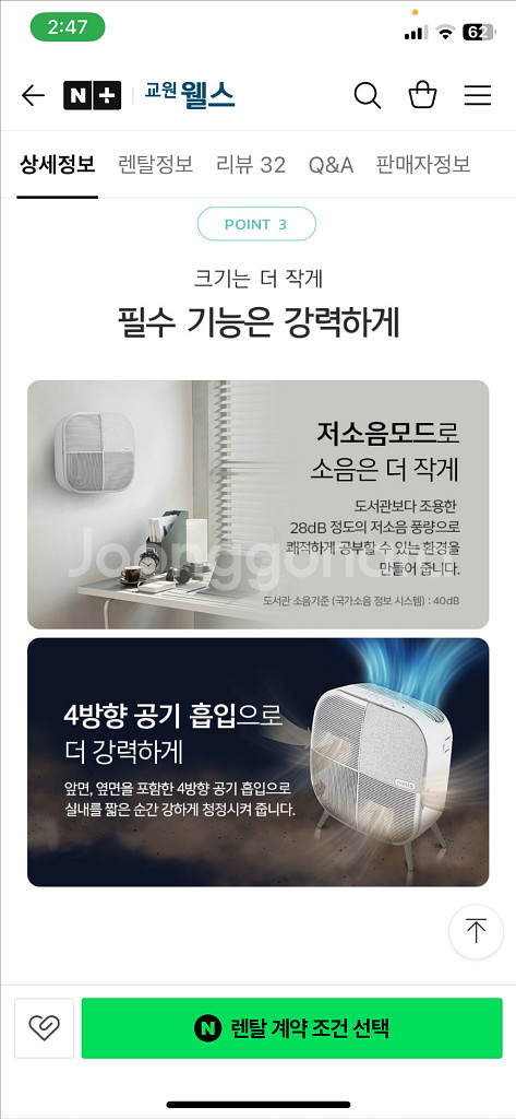 웰스 공기청정기--2