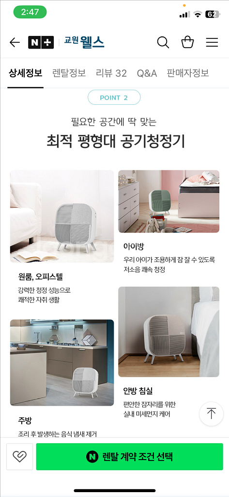 웰스 공기청정기--1