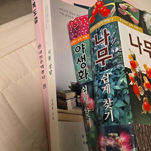 나무 쉽게 찾기 야생화쉽게 찾기 식물상담 조경수목도감