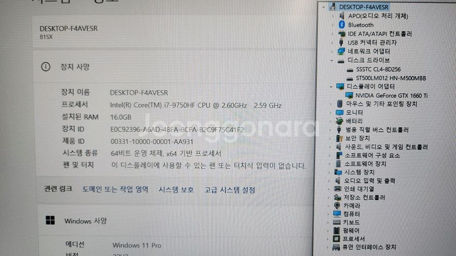 레노버 리전 Y540 i7 게이밍 노트북/1660Ti--7