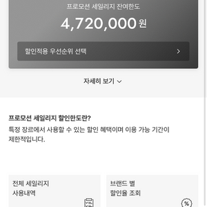 신세계백화점 5% 세일리지 무료나눔
