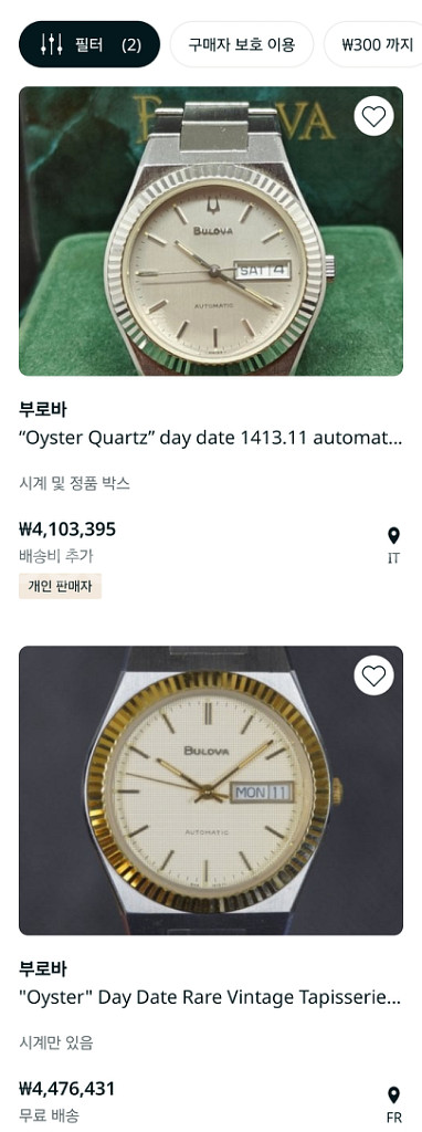 부로바 오이스터--8