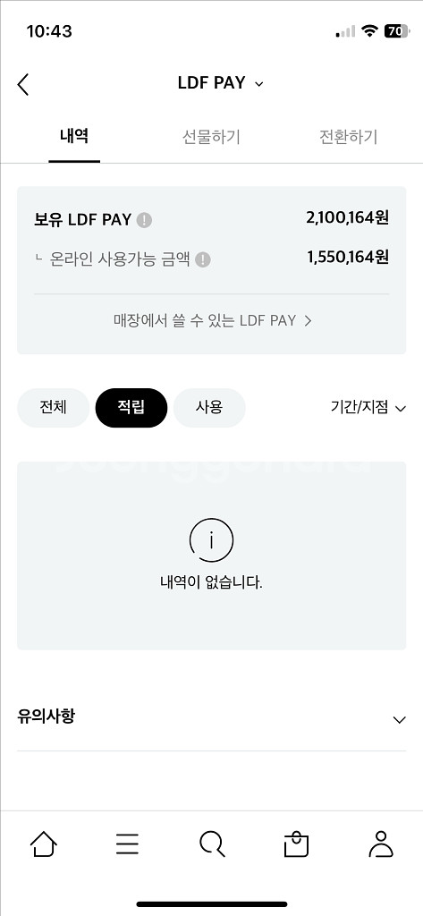 ldf pay 25만--0