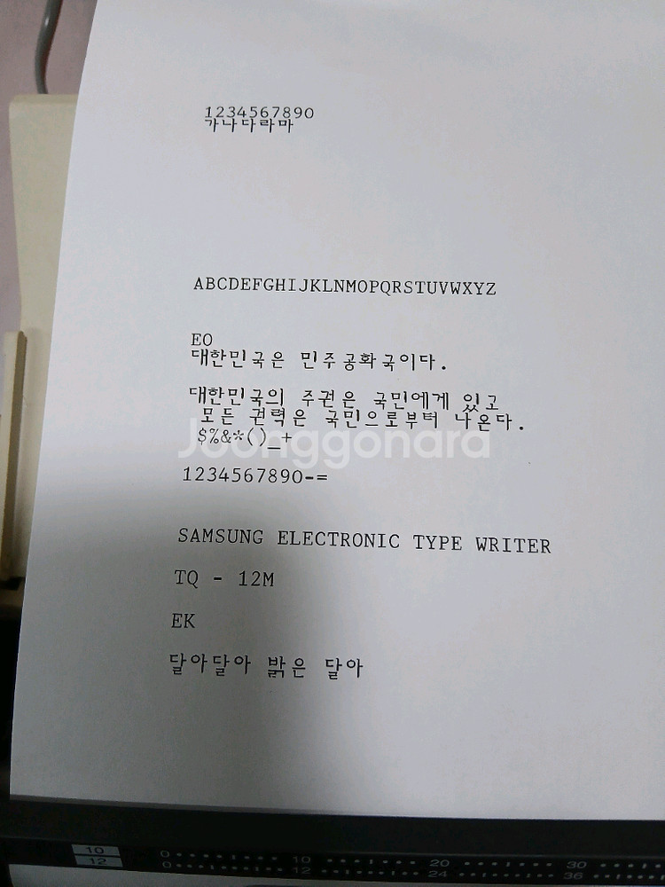 삼성 전동 타자기 TQ-12M 메모리기능 전자 타자기--2