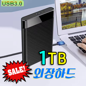 1TB USB3.0 외장하드