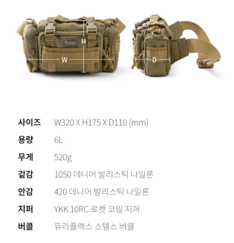 맥포스 프로테우스 웨이스트백--1