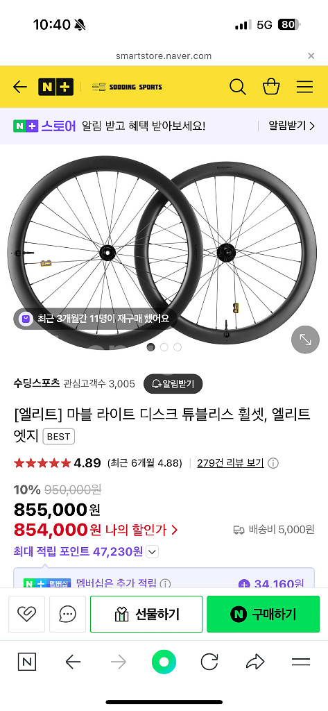 엘리트 마블라이트 65mm 휠셋--0