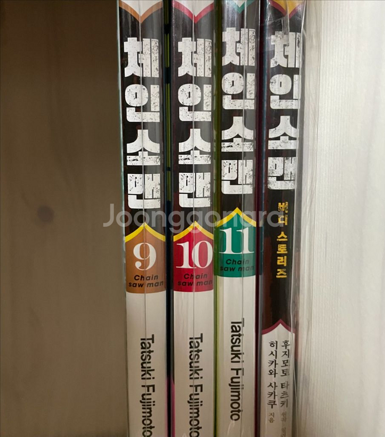체인소맨 9권~11권&소설 양도--0