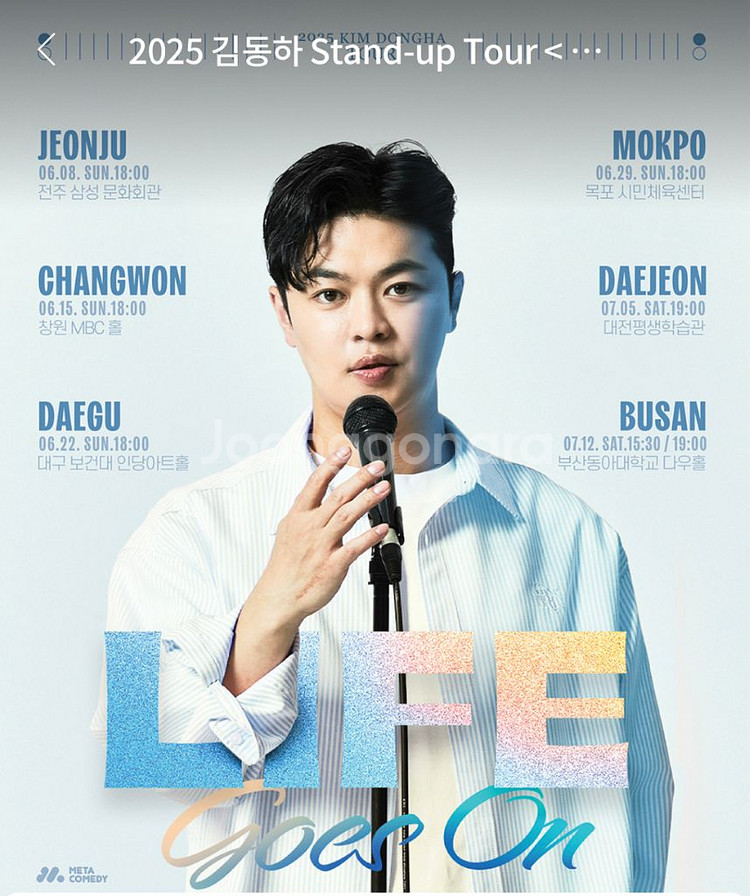 김동하 Stand-up Tour 부산 티켓 양도--0