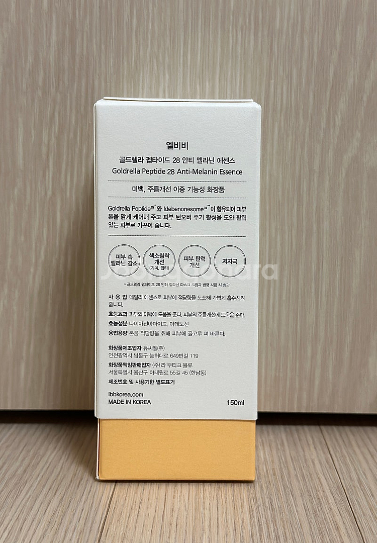 엘비비 골드렐라 펩타이드 28 안티멜라닌 에센스--1