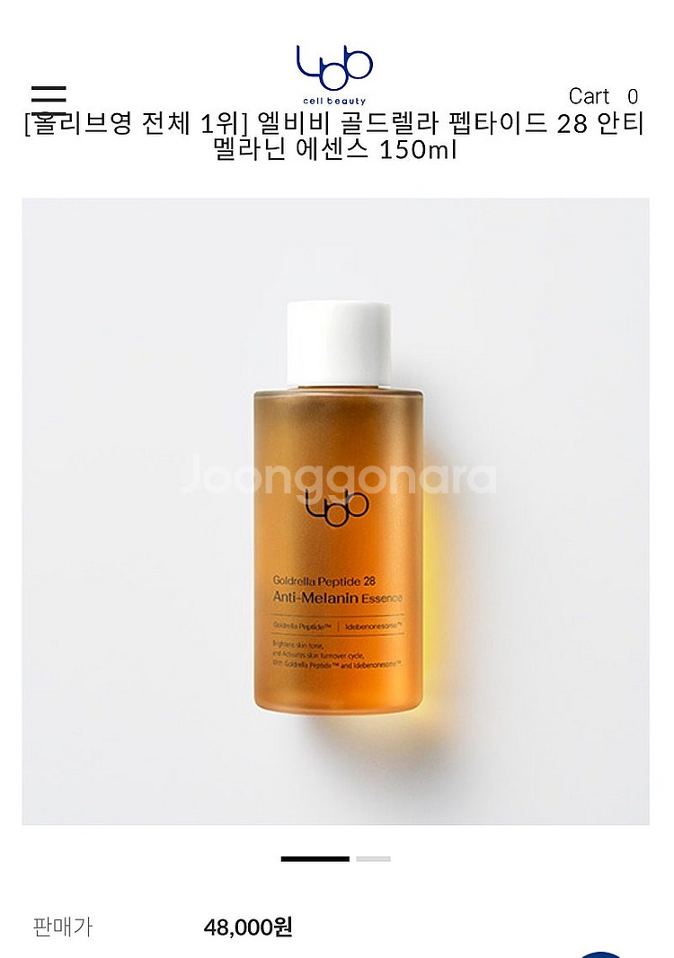 엘비비 골드렐라 펩타이드 28 안티멜라닌 에센스--2